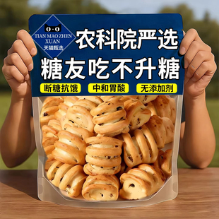 纯碱烤馍山西吕梁特产碱性食物养烤馒头胃小零食品花卷原味烤馍片