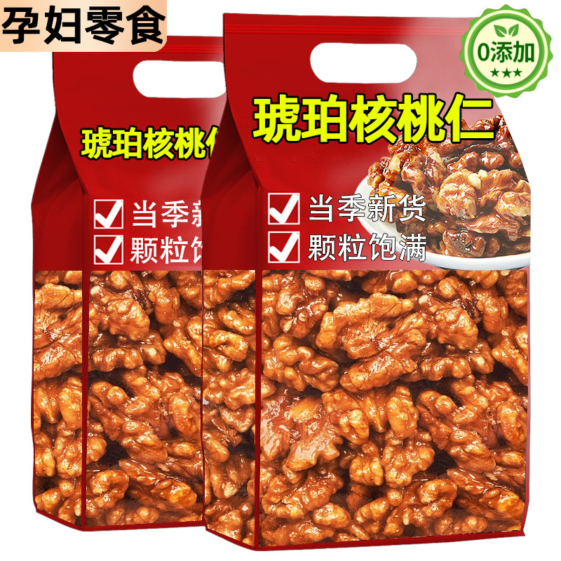 琥珀核桃仁蜂蜜芝麻玫瑰三口味正品官方旗舰店新货核桃仁孕妇可吃