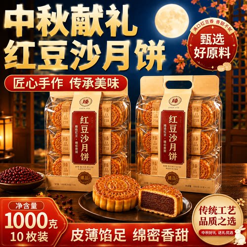 正宗广式豆沙月饼传统老式官方