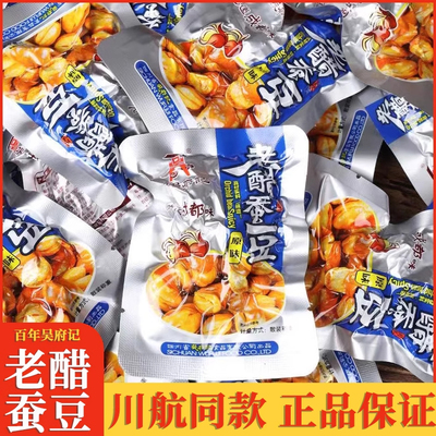 百年吴府记老醋蚕豆官方旗舰店