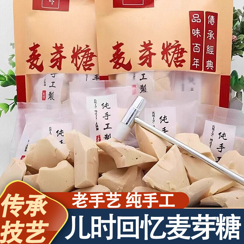 天猫甄选正宗老式麦芽糖儿时回忆