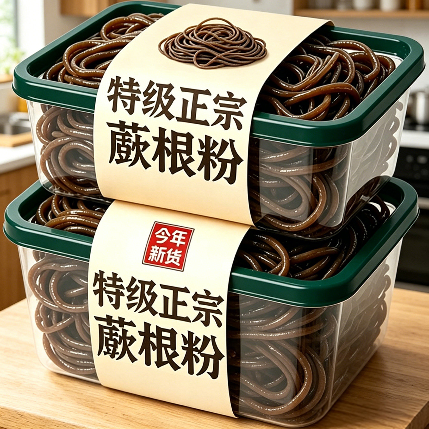 四川特产蕨根粉凉拌无添加0脂肪图片