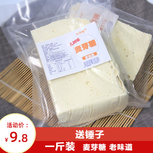 七分地麦芽糖手工饴糖块叮叮糖孕妇儿童休闲零食500g