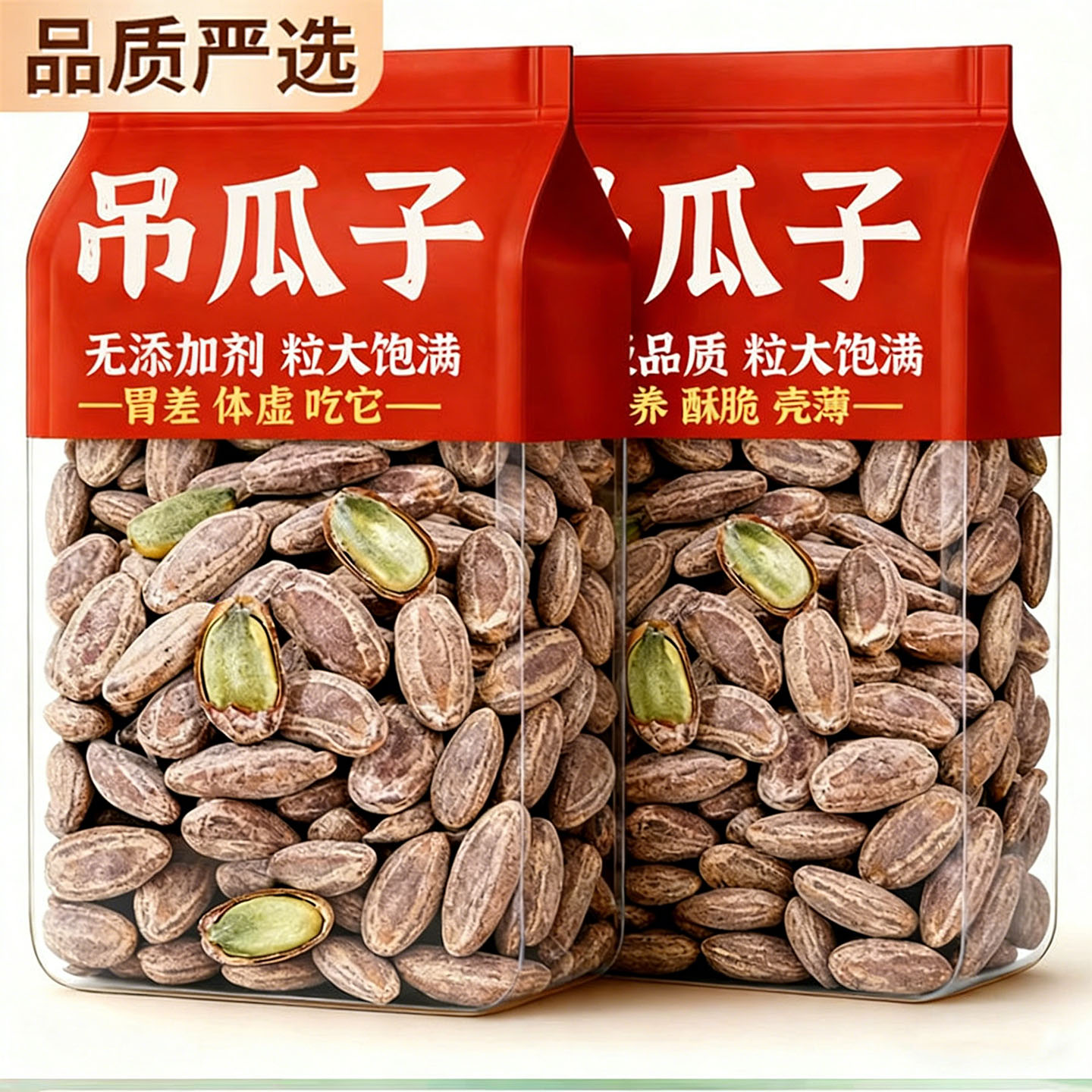 【特大颗粒】奶油吊瓜子2025新货