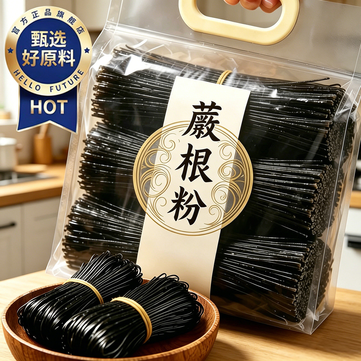 四川特产蕨根粉凉拌无添加0脂肪图片