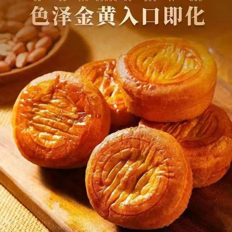 【超软】蛋黄正宗网红软皮月饼中秋老式五仁红枣传统糕点
