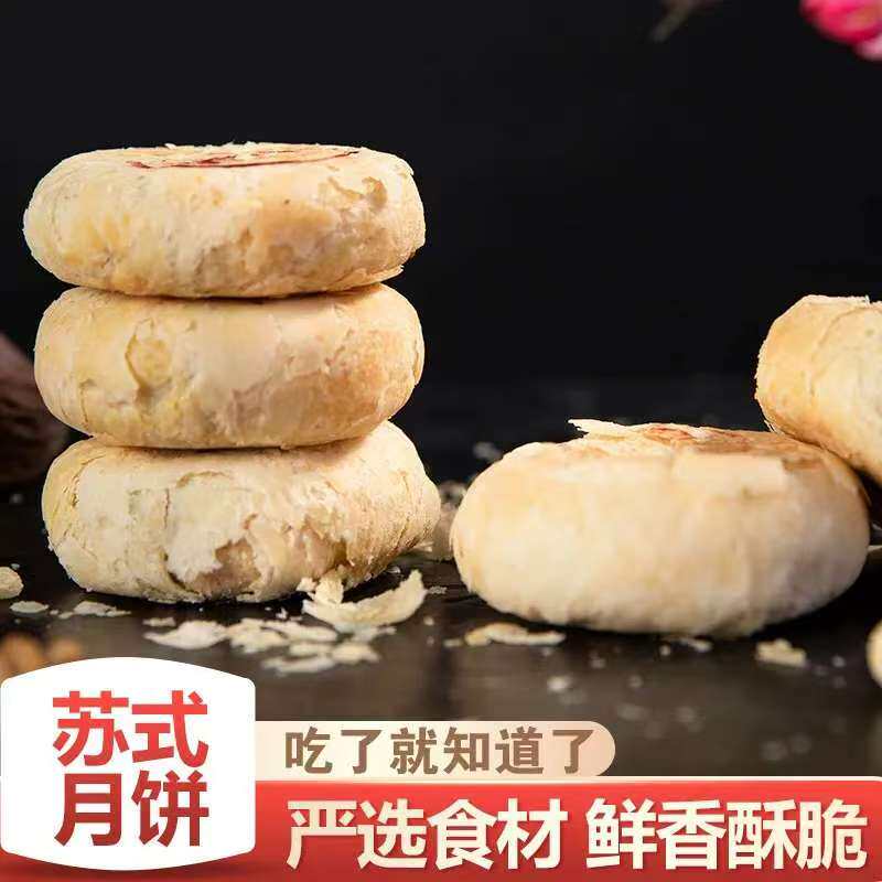 苏式酥皮五仁月饼手工独立包装老式正宗五仁月饼传统糕点零食