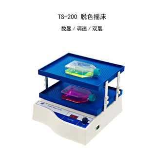 数显 脱色摇床TS 2000A 100 200 定时 其林贝尔 双层 带摇瓶