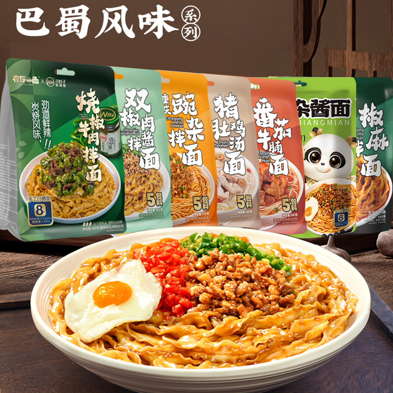 有你一面手工日晒重庆豌杂面猪肚鸡汤面拌面烧椒牛肉双椒肉酱,粮油调味/速食/干货/烘焙,待煮速食面/拉面/面皮/西式面,淘宝优惠券,粉丝福利购,淘宝优惠卷