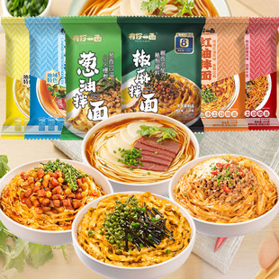 有你一面椒麻拌面兰州拉面葱油手工日晒刀削面方便速食爽口面条