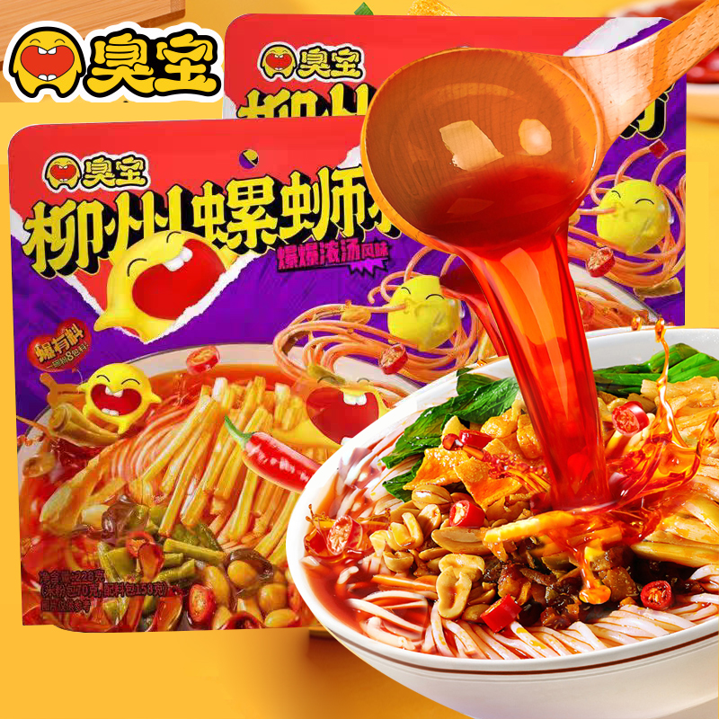 臭宝广西柳州螺蛳粉爆爆浓汤