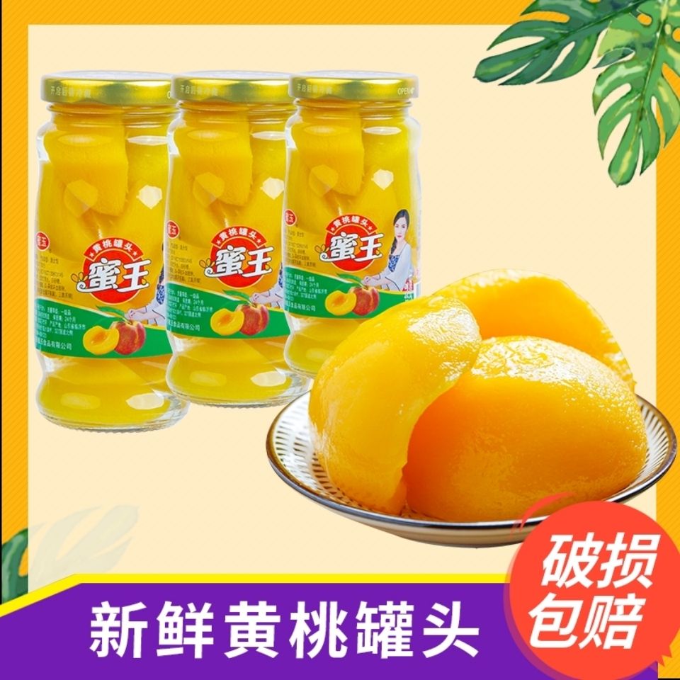 水果罐头锦黄桃蜜玉整箱玻璃瓶
