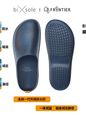 日本bisole包头半拖鞋EVA穆勒厚底轻量户外防水手术室医生厨师鞋