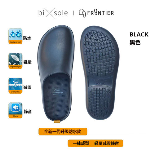 bisole包头半拖防水医生厨师鞋