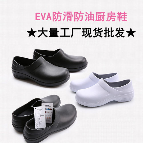 中筒厨师防滑鞋防油防水雨鞋 EVA轻软水鞋工作鞋厨房劳保鞋