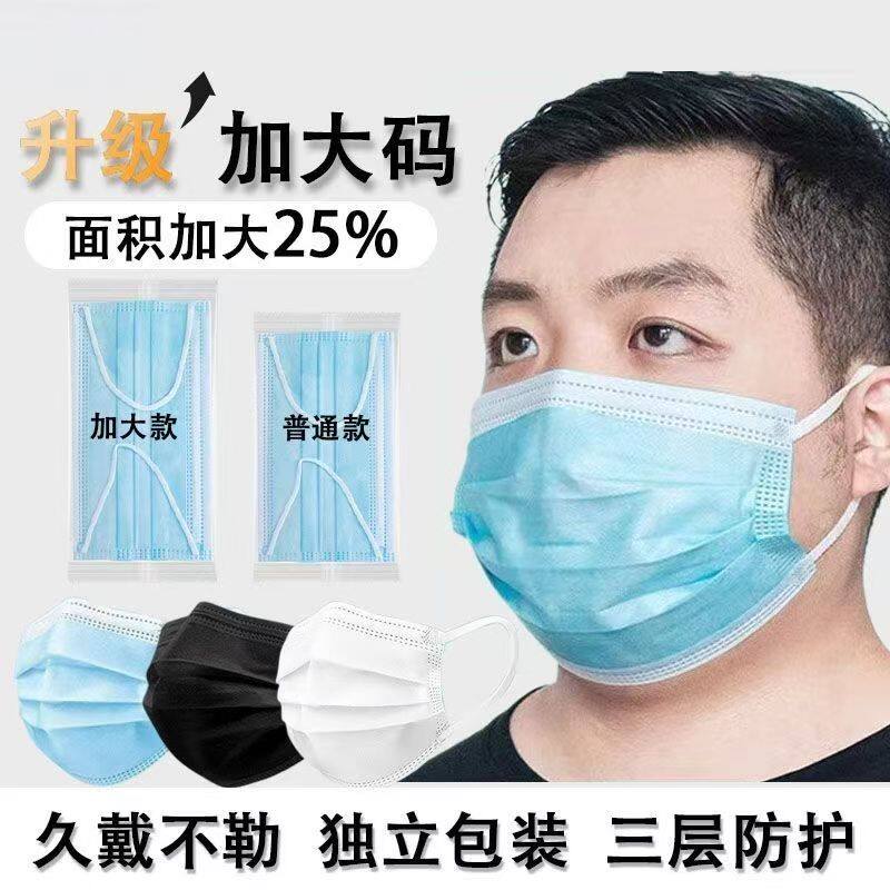 大码大脸不勒耳一次性防护口罩