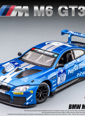 宝马M6 GT3赛车合金车模男孩玩具车礼物1:24收藏摆件仿真汽车模型