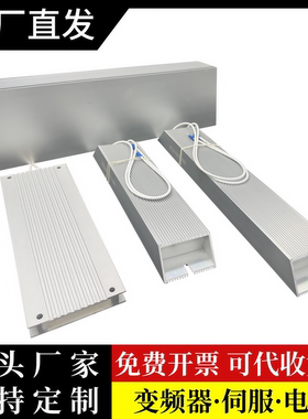 变频器伺服制动刹车再生电阻100W200W300W400W500W600W800W1000W