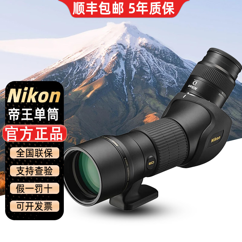 正品尼康Nikon单筒望远镜82ED-A/S大口径高倍高清观鸟看星月赏景