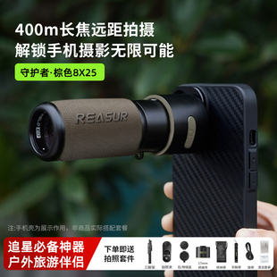 阅森望远镜高倍高清演唱会单筒手机便携防抖拍摄神器长焦外置镜头