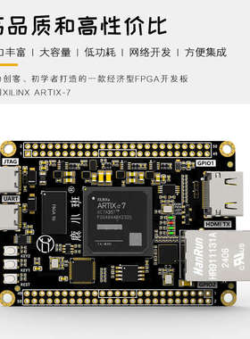 Artix7核心板 FPGA开发板XILINX XC7A35T 100T/200T A7-Lite工控