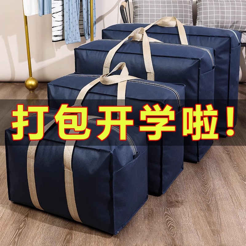 新生寝室神器开学好物宿用大全大学生生住校生高舍中品被子收纳袋