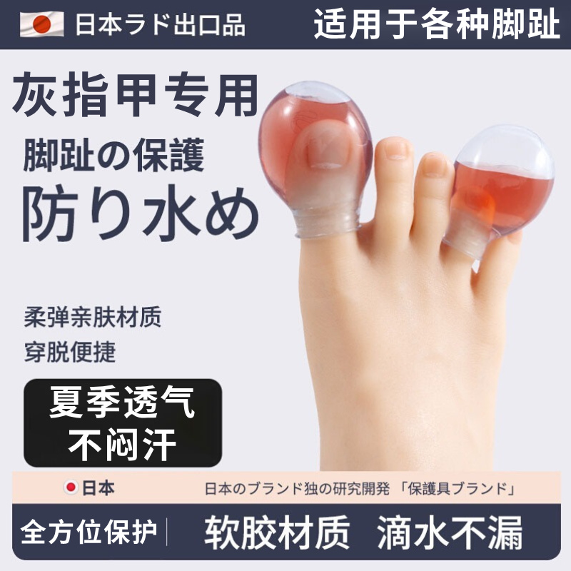 发手脚指灰趾指甲泡矽药套甲沟水炎伤口洗澡防保护胶手套泡药神器