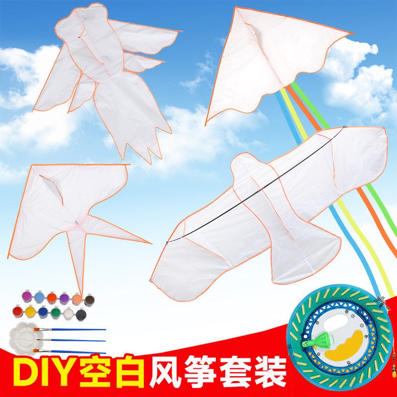儿童绘画空白涂鸦风筝手工填色风筝自制diy材料包手绘教学风筝大,特色手工艺,风筝,淘宝优惠券,粉丝福利购,淘宝优惠卷