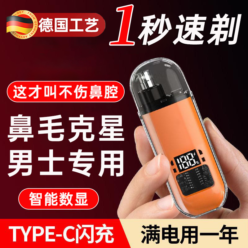 电动鼻毛修剪器男ty充ec电式士刮鼻毛清理神器鼻孔女士剪刀p专用