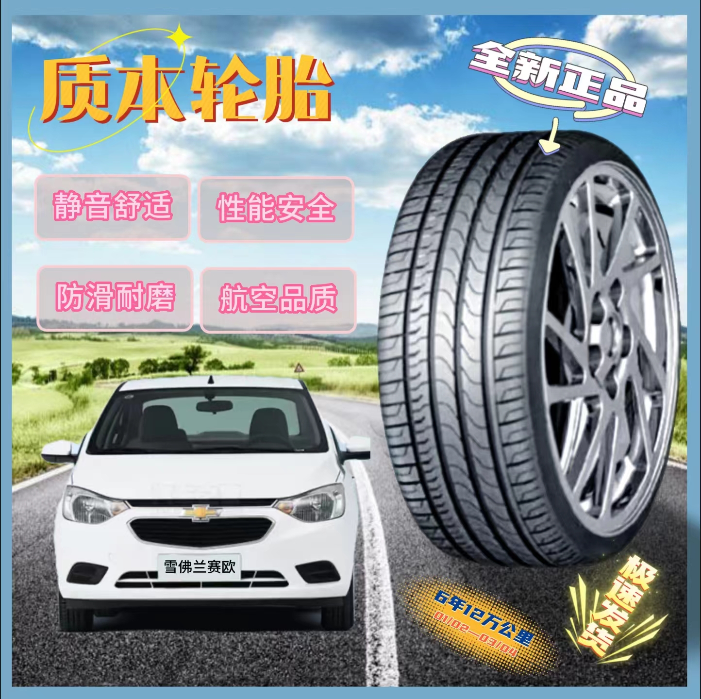 别克昂科威四季汽车轮胎 昂科威专用四轮全新耐磨胎235/55R18优越