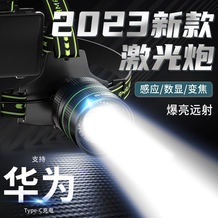 强光头灯钓鱼专用充电超亮头戴式2023新款夜钓感应照明灯超长续航