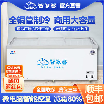 冰柜商用大容量冷柜冰箱冷藏展示柜保鲜冷冻两用卧式透明玻璃岛柜