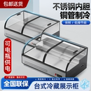 台式 阶梯冷藏展示柜三轮车移动摆摊专用冰柜熟食保鲜小型串串冰箱