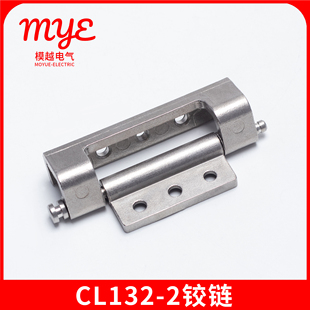 不锈钢铰链CL132 门铰新能源开关控制机箱机柜门合页 2储能柜暗装