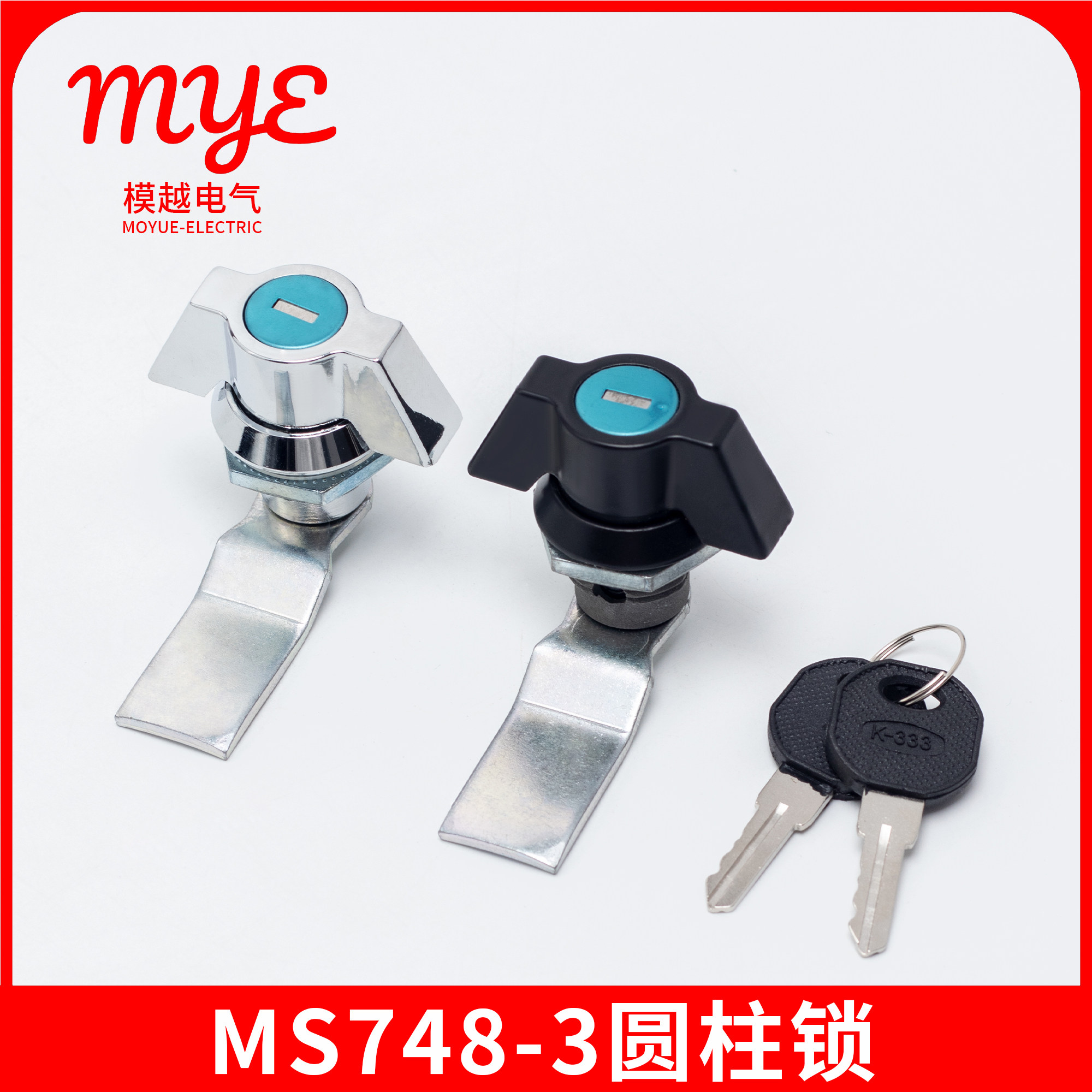 圆柱锁MS748-3B转舌锁配电箱柜门锁工业机箱机柜锁把手执手锁