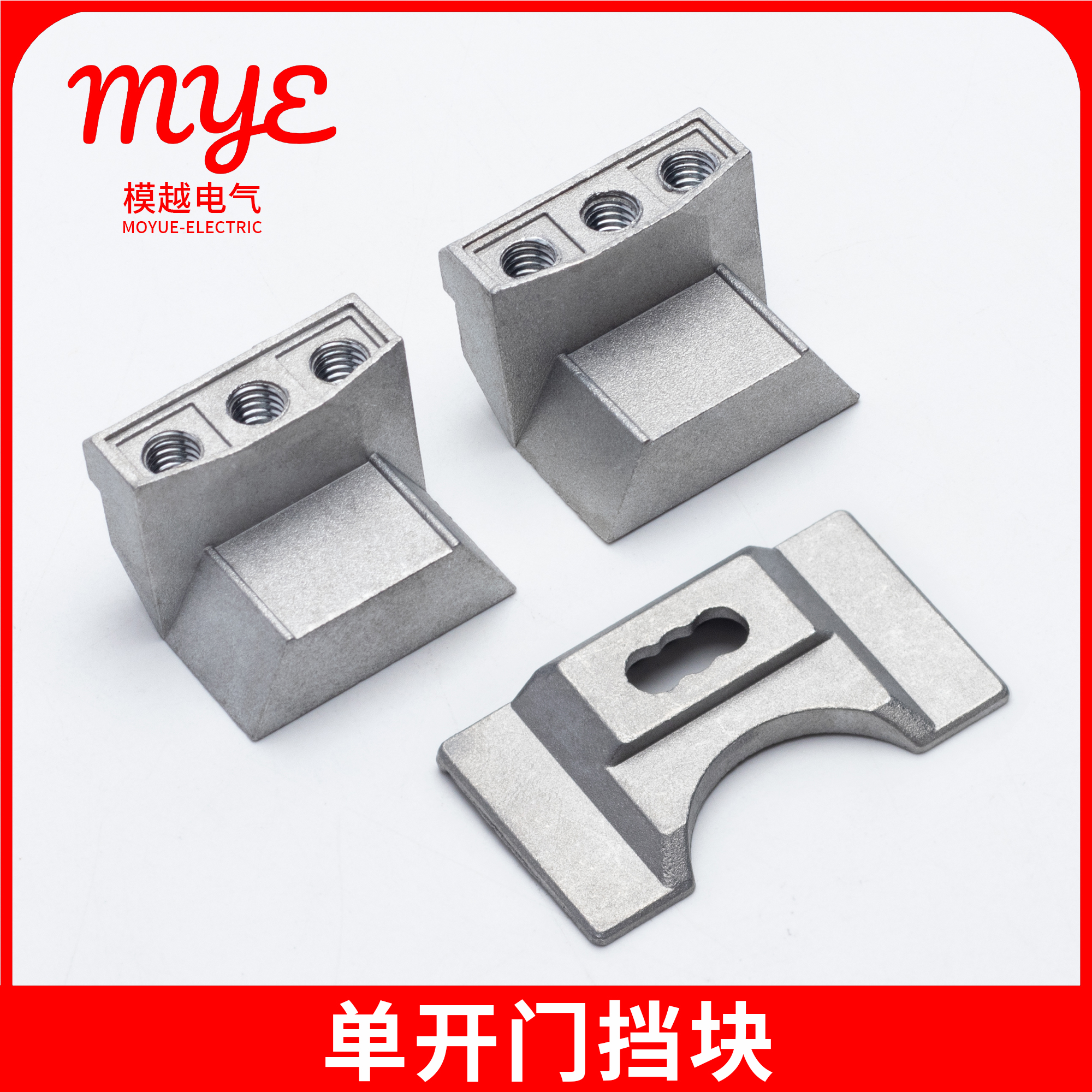 威图柜配件RG005-1-2单开门挡块