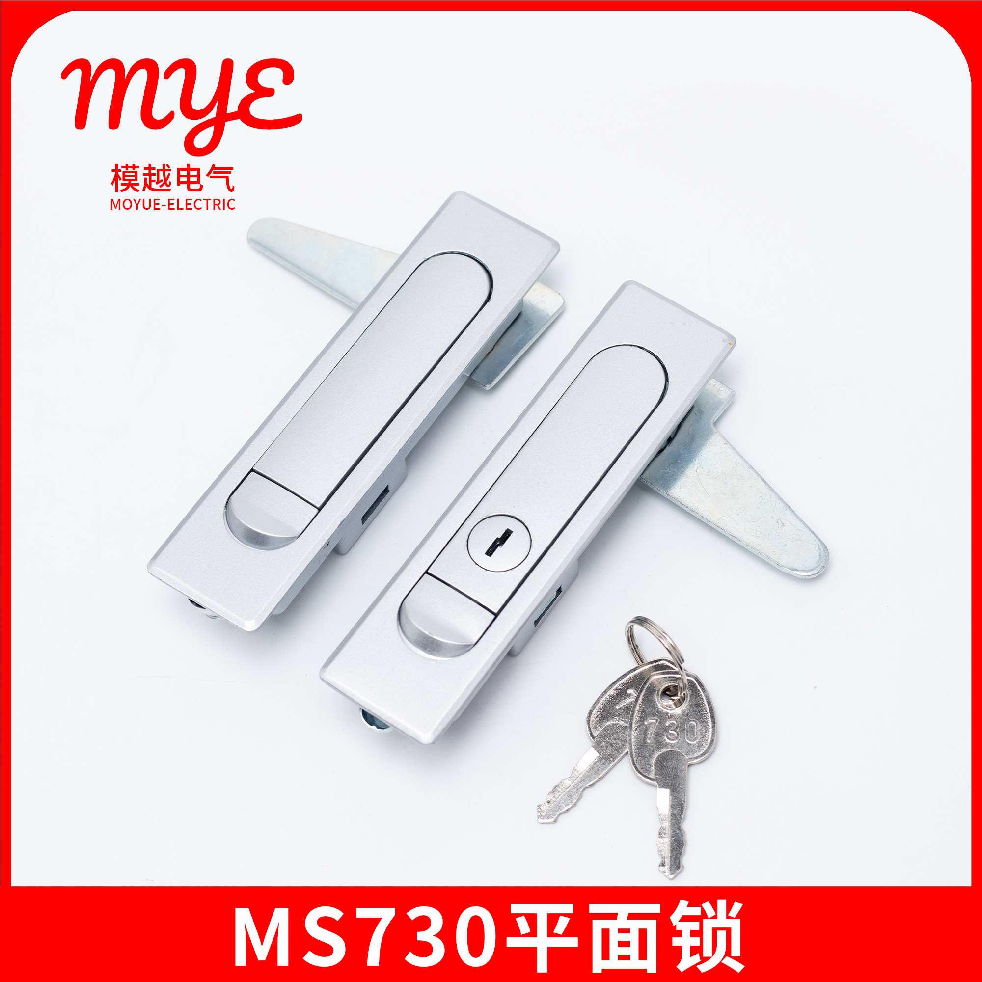 MS730平面锁配电箱开关柜门锁