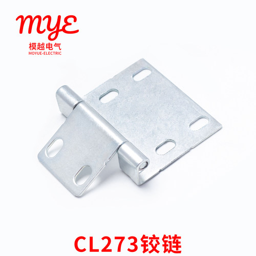配电箱碳钢焊接铁皮铰链CL273