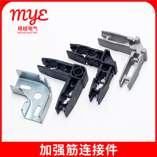 仿威图柜附件方管角塞加强筋连接件塑料二通工业机柜门AE箱配件
