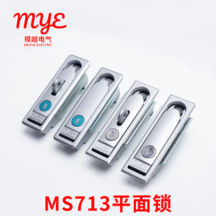 MS713平面锁配电箱柜锁充电桩锁机械设备锁机柜锁按钮弹跳把手锁