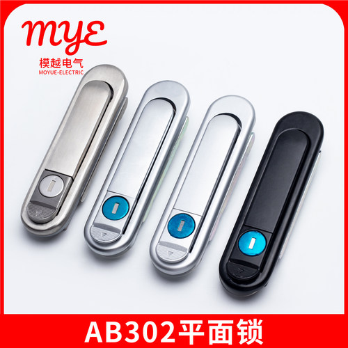 平面锁AB302-1配电箱开关柜门锁