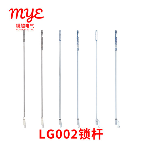 威图柜锁杆LG002-1-2非标可定制