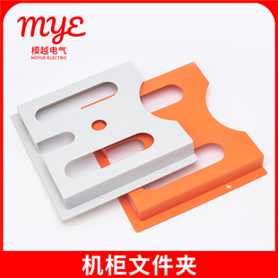 威图机柜文件夹文件盒配电柜A4纸盒控制柜电箱资料袋7035色橘黄色