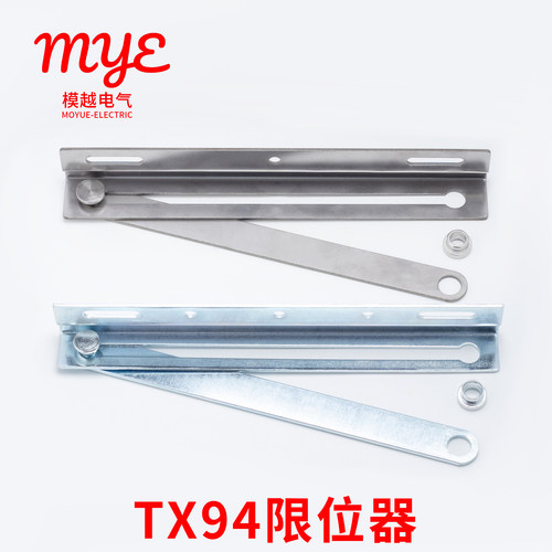 威图机柜TX94门限位止动器不锈钢