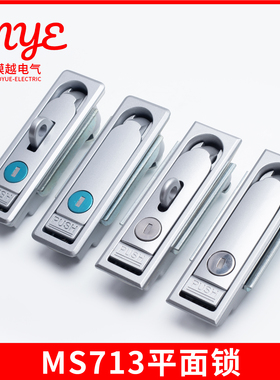 MS713平面锁配电箱柜锁充电桩锁机械设备锁机柜锁按钮弹跳把手锁