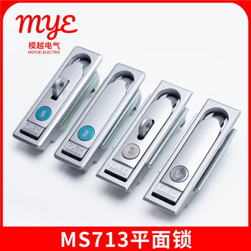 MS713平面锁配电箱柜门锁
