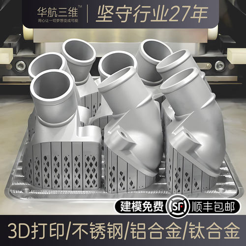 金属3D打印SLM高精度工业级定制