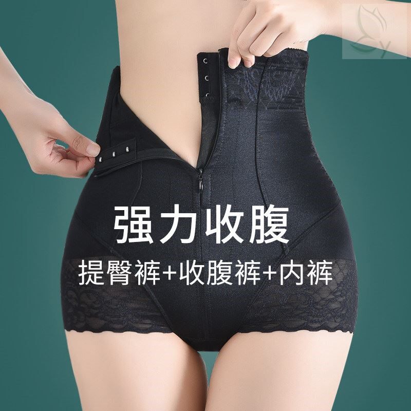 高腰收腹裤胖女孩提臀黑科技瘦小腹塑身束腹产后胖mm透气打底内裤