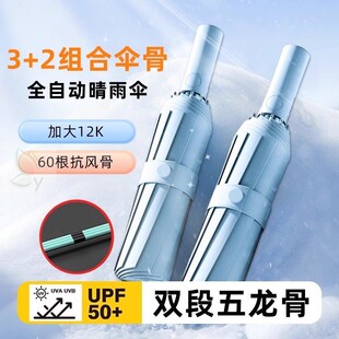 全自动雨伞结实耐用防风晴雨两用学生男女大号太阳伞