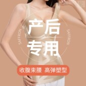 产后专用塑身背心女美体塑形收腹强力收小肚子带胸垫免穿文胸上衣